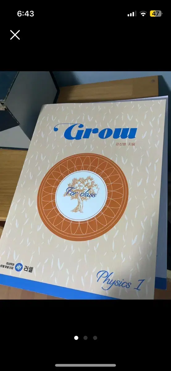 메가스터디 강신영 GROW